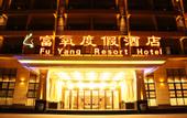 Туры в отель Longyunshan Tea Garden Hotel Of LeYe