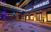 Туры в отель Homeinn Plus Hotel (Shanghai Dishui Lake Port City New World)