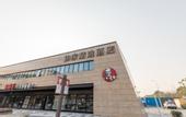 Туры в отель Homeinn Plus Hotel (Shanghai Dishui Lake Port City New World)