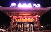 Туры в отель SKY FORTUNES HOTEL