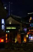 Туры в отель Luoyang lanshe Hotel (Luoyi ancient city store)