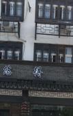 Туры в отель Wuzhen Xiduo Art Hotel (Xizha)