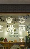 Туры в отель Wuzhen Xiduo Art Hotel (Xizha)