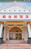 Туры в отель Vienna Hotel (Shenzhen Gongming Honghuashan Metro Station Branch)