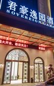 Туры в отель Sovereign Garden Hotel