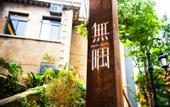Туры в отель Wuxuan Hotel (Shapingba High-speed Railway Station Chongqing University)