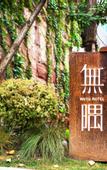 Туры в отель Wuxuan Hotel (Shapingba High-speed Railway Station Chongqing University)