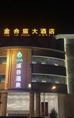 Туры в отель Kunming Mercury Hot Spring Hotel (South Asia Customs Garden Branch)