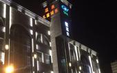 Туры в отель Kunming Mercury Hot Spring Hotel (South Asia Customs Garden Branch)
