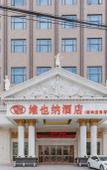 Туры в отель Vienna Hotel (Huizhou Zhongkai High-speed Railway Station Green Fairy Tale Branch)