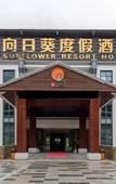 Туры в отель Sunflower Resort Hotel