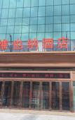 Туры в отель Vienna Hotel (Laizhou Bus Station Langhu International Plaza)