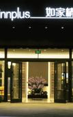 Туры в отель Homeinn Plus Hotel (Kunming Aegean Shopping Mall Park 1903)