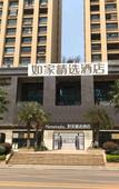 Туры в отель Homeinn Plus Hotel (Kunming Aegean Shopping Mall Park 1903)