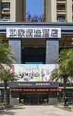 Туры в отель Homeinn Plus Hotel (Kunming Aegean Shopping Mall Park 1903)