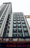Туры в отель Herun Art Hotel