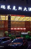 Туры в отель Relax Hotel