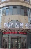 Туры в отель Virgin Angel Hotel