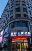 Туры в отель Virgin Angel Hotel