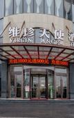 Туры в отель Virgin Angel Hotel
