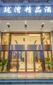 Туры в отель Longwan Boutique Hotel