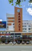 Туры в отель HeyHotels