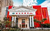 Туры в отель Vienna Hotel (Suzhou Wujiang Bus Terminal)