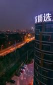 Туры в отель Homeinn Plus Hotel (Kunshan International Exhibition Center Huaqiao Subway Station)