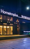 Туры в отель Homeinn Plus Hotel (Kunshan International Exhibition Center Huaqiao Subway Station)