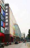 Туры в отель Homeinn Selected Hotel (Suzhou Renmin South Road)