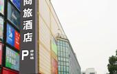 Туры в отель Homeinn Selected Hotel (Suzhou Renmin South Road)