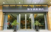 Туры в отель Homeinn Selected Hotel (Suzhou Renmin South Road)