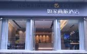 Туры в отель Homeinn Selected Hotel (Suzhou Renmin South Road)