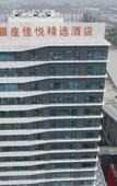 Туры в отель INZONE GARLAND SELECTION Hotel (Zhangqiu High-Speed Railway Station Mingshui Ancient Town)