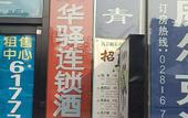 Туры в отель Rujia Huayi Select Hotel (Shudu Wanda)
