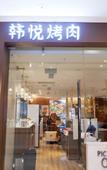 Туры в отель Rujia Huayi Select Hotel (Shudu Wanda)