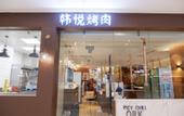 Туры в отель Rujia Huayi Select Hotel (Shudu Wanda)