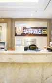 Туры в отель Rujia Huayi Select Hotel (Shudu Wanda)