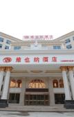 Туры в отель Vienna Hotel (Xiangyang Zuanshi Avenue)