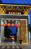 Туры в отель Rezen Hotel Gladden Chengdu