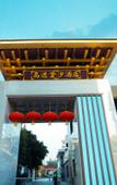 Туры в отель Rezen Hotel Gladden Chengdu