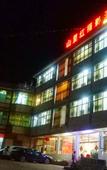 Туры в отель Hongtudi Shanlihong Hotel