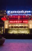 Туры в отель Singapore Freya Garden Hotel (Leshan Polytechnic University)