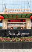 Туры в отель Singapore Freya Garden Hotel (Leshan Polytechnic University)