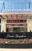 Туры в отель Singapore Freya Garden Hotel (Leshan Polytechnic University)