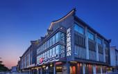 Туры в отель Wuzhen Maison New Century Grand Hotel