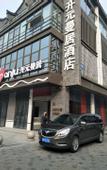 Туры в отель Wuzhen Maison New Century Grand Hotel