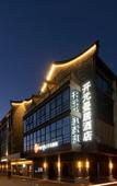 Туры в отель Wuzhen Maison New Century Grand Hotel