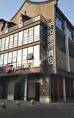 Туры в отель Wuzhen Maison New Century Grand Hotel