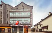 Туры в отель Wuzhen Maison New Century Grand Hotel